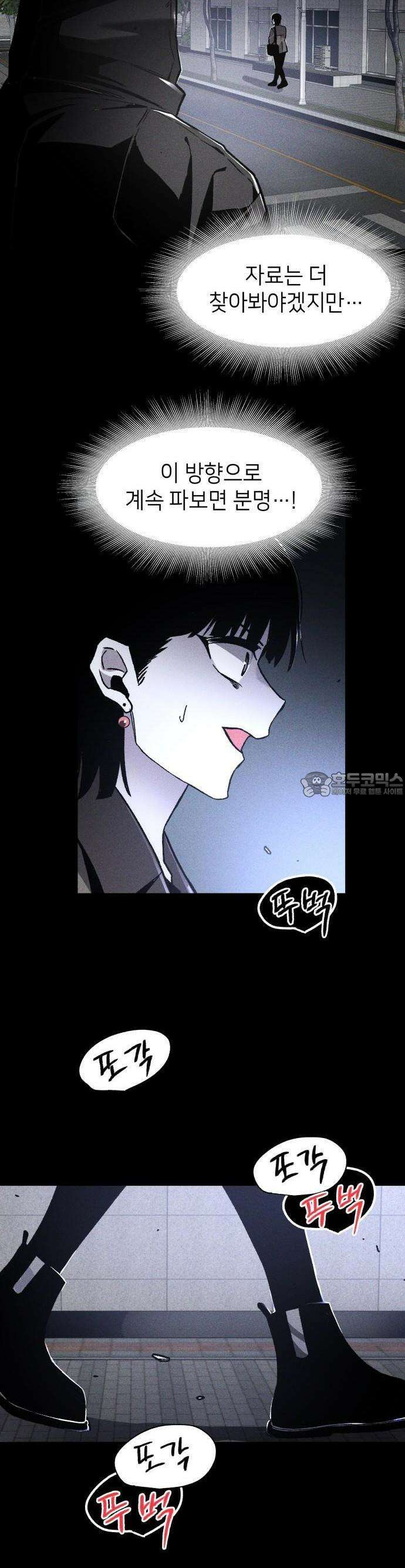 살인예정자 1화 : 넘버(1) 38