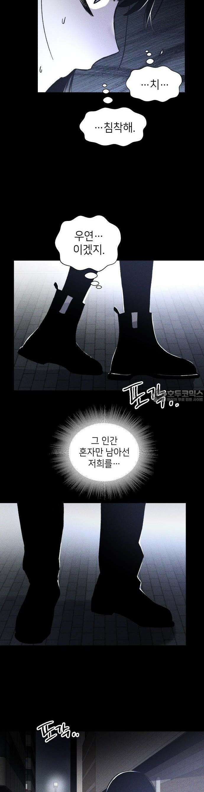 살인예정자 1화 : 넘버(1) 42