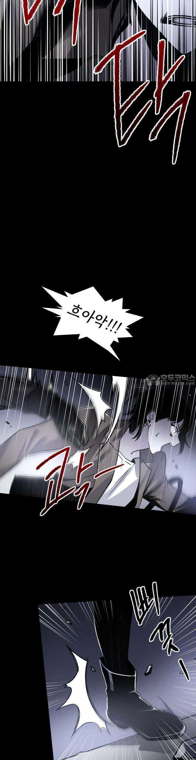 살인예정자 1화 : 넘버(1) 45