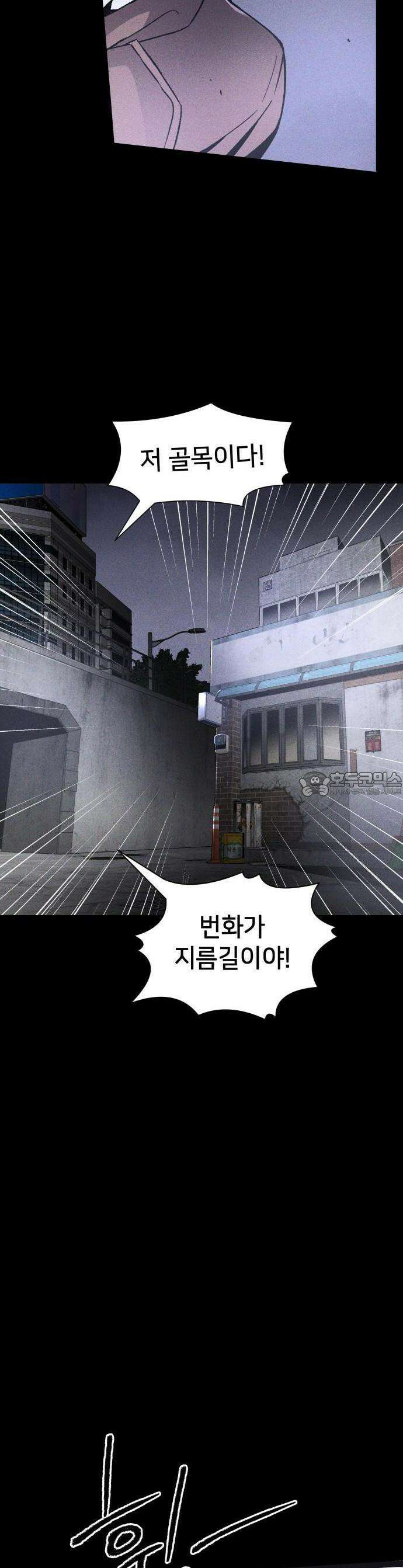 살인예정자 1화 : 넘버(1) 52