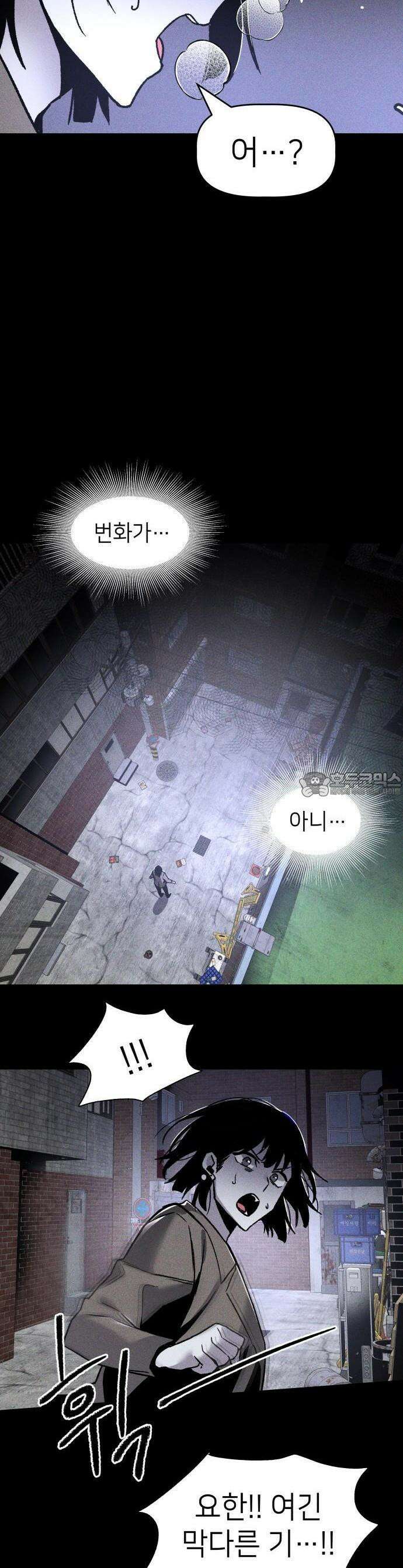 살인예정자 1화 : 넘버(1) 55