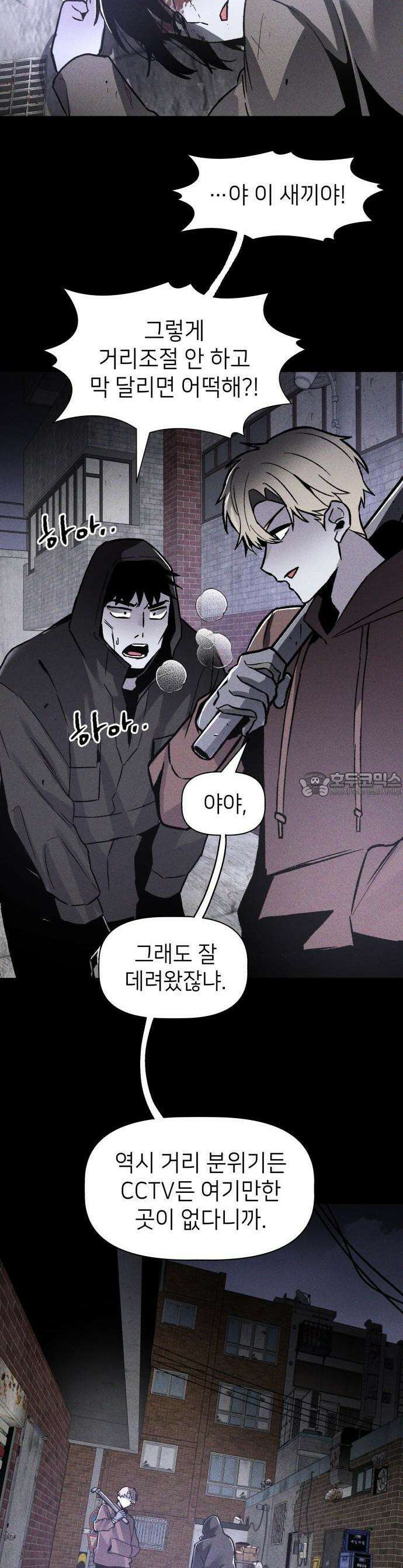 살인예정자 1화 : 넘버(1) 59