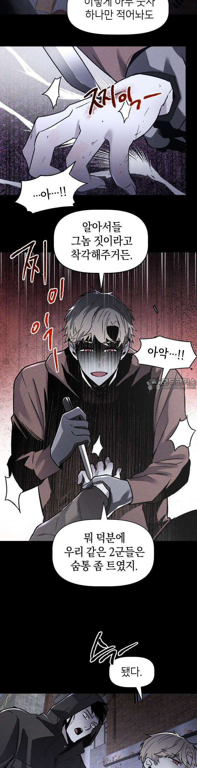 살인예정자 1화 : 넘버(1) 62