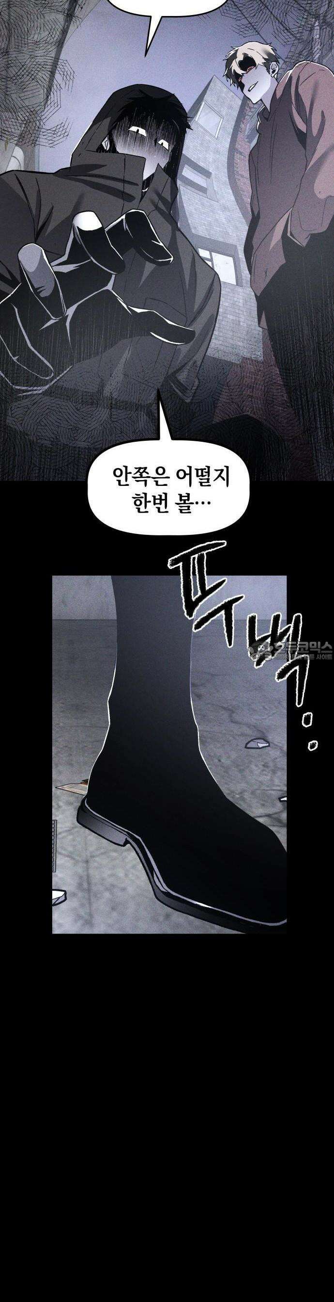 살인예정자 1화 : 넘버(1) 64