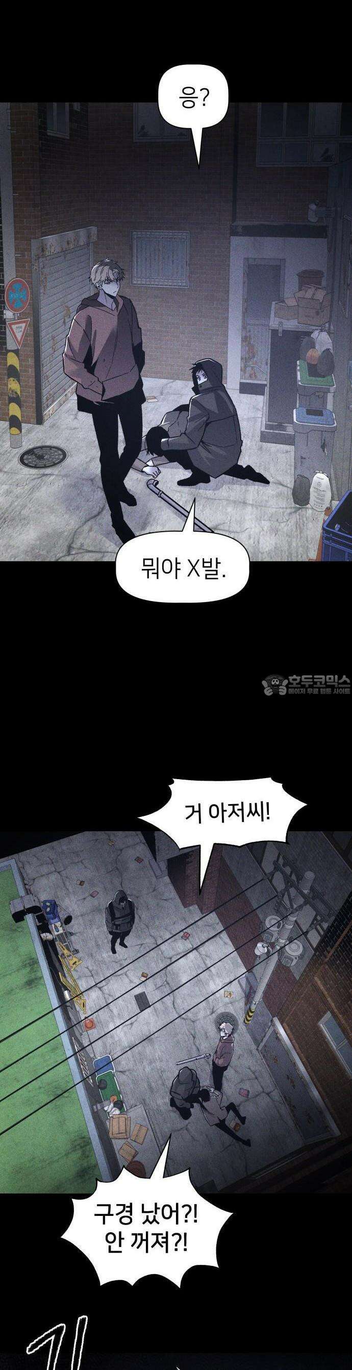 살인예정자 1화 : 넘버(1) 66