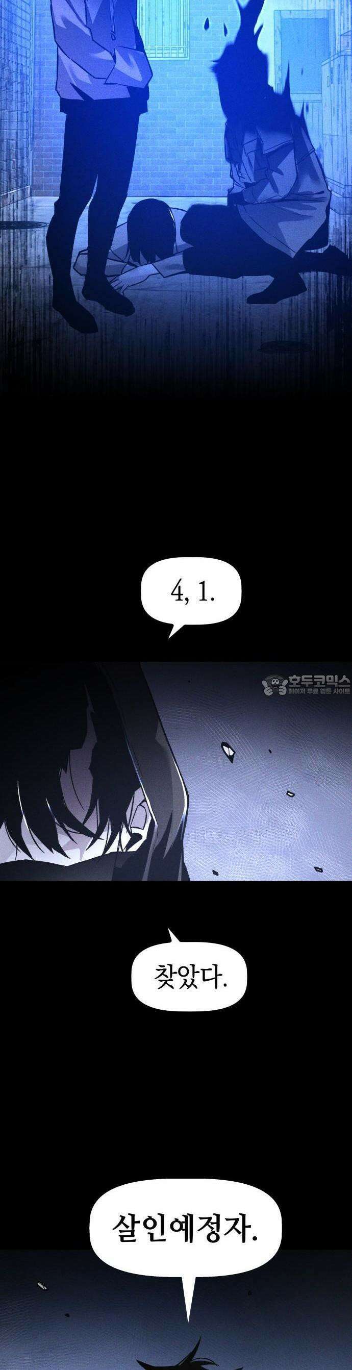 살인예정자 1화 : 넘버(1) 68