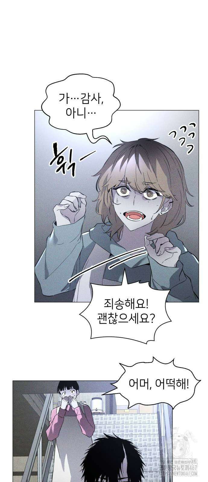 살인예정자 4화 8