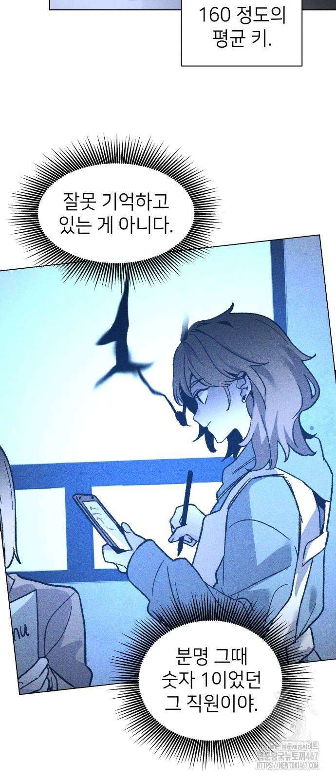 살인예정자 4화 13