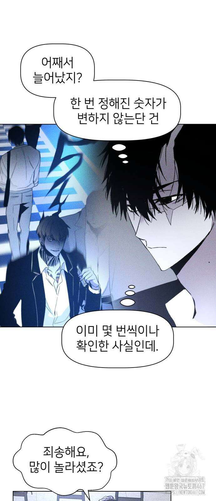 살인예정자 4화 14