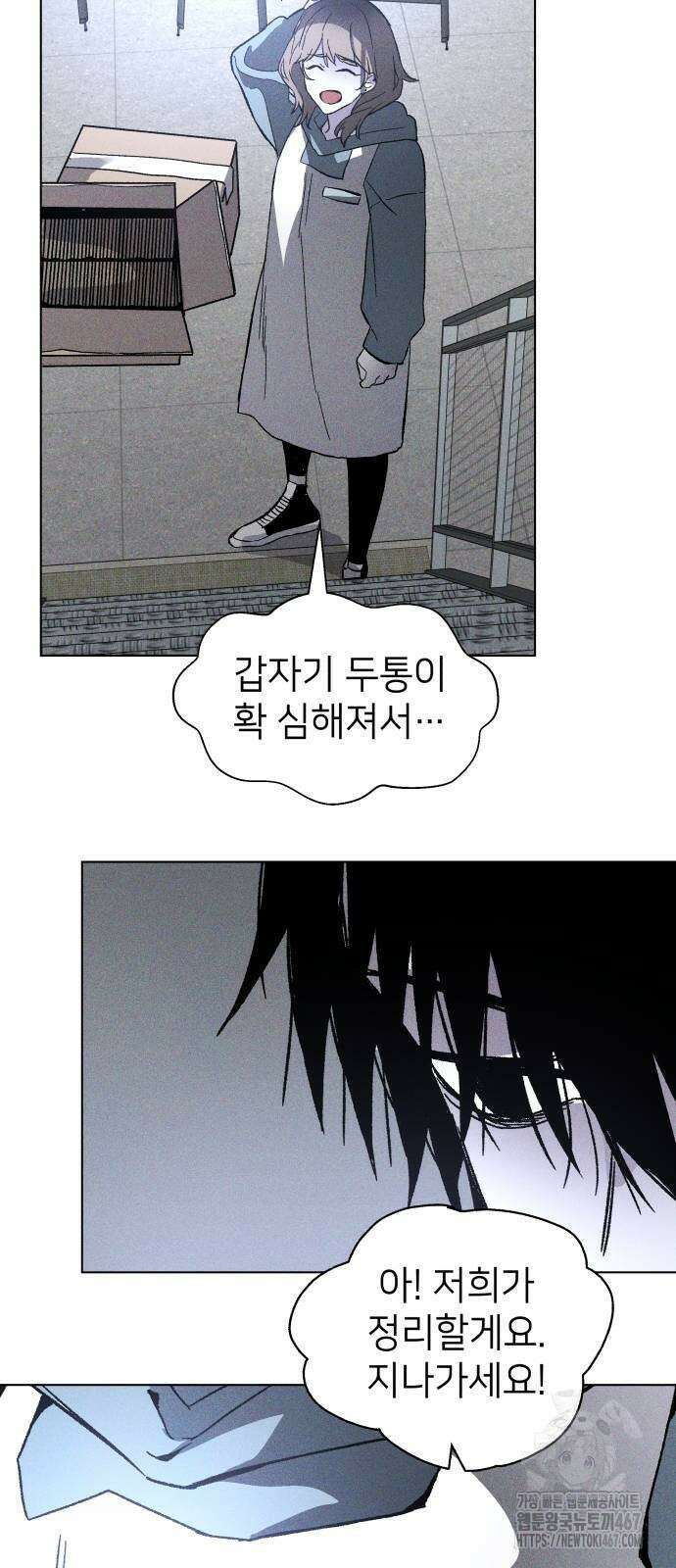 살인예정자 4화 15