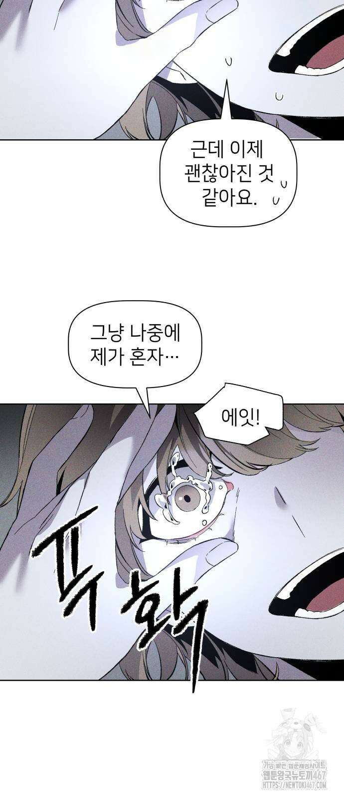 살인예정자 4화 23