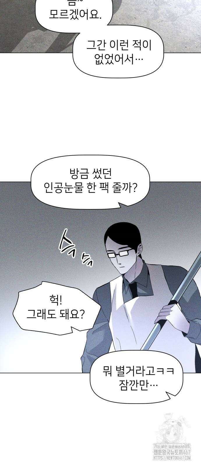 살인예정자 4화 27