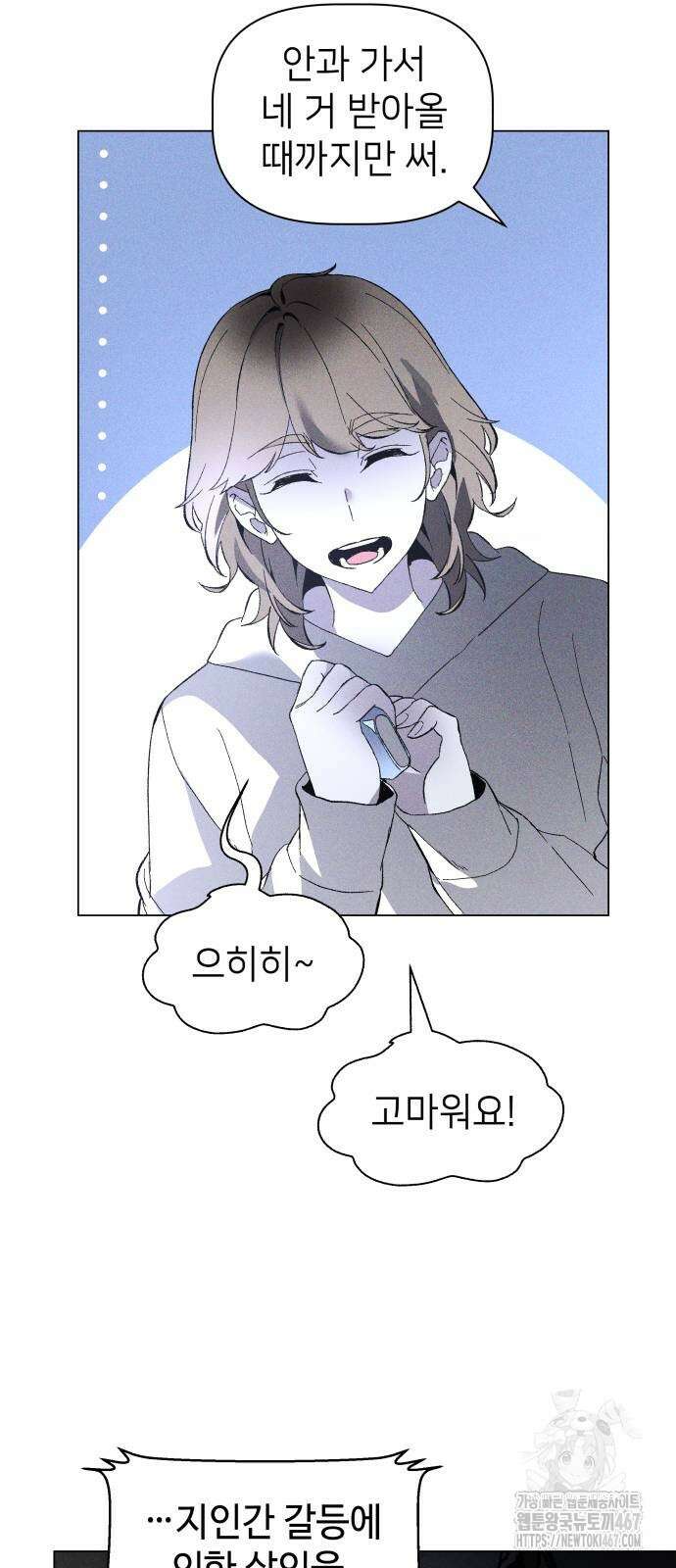 살인예정자 4화 28