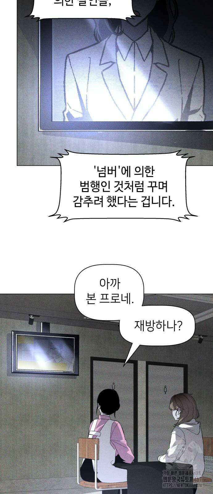 살인예정자 4화 29