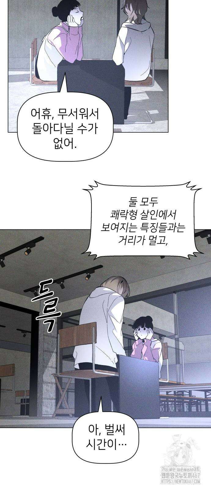 살인예정자 4화 32