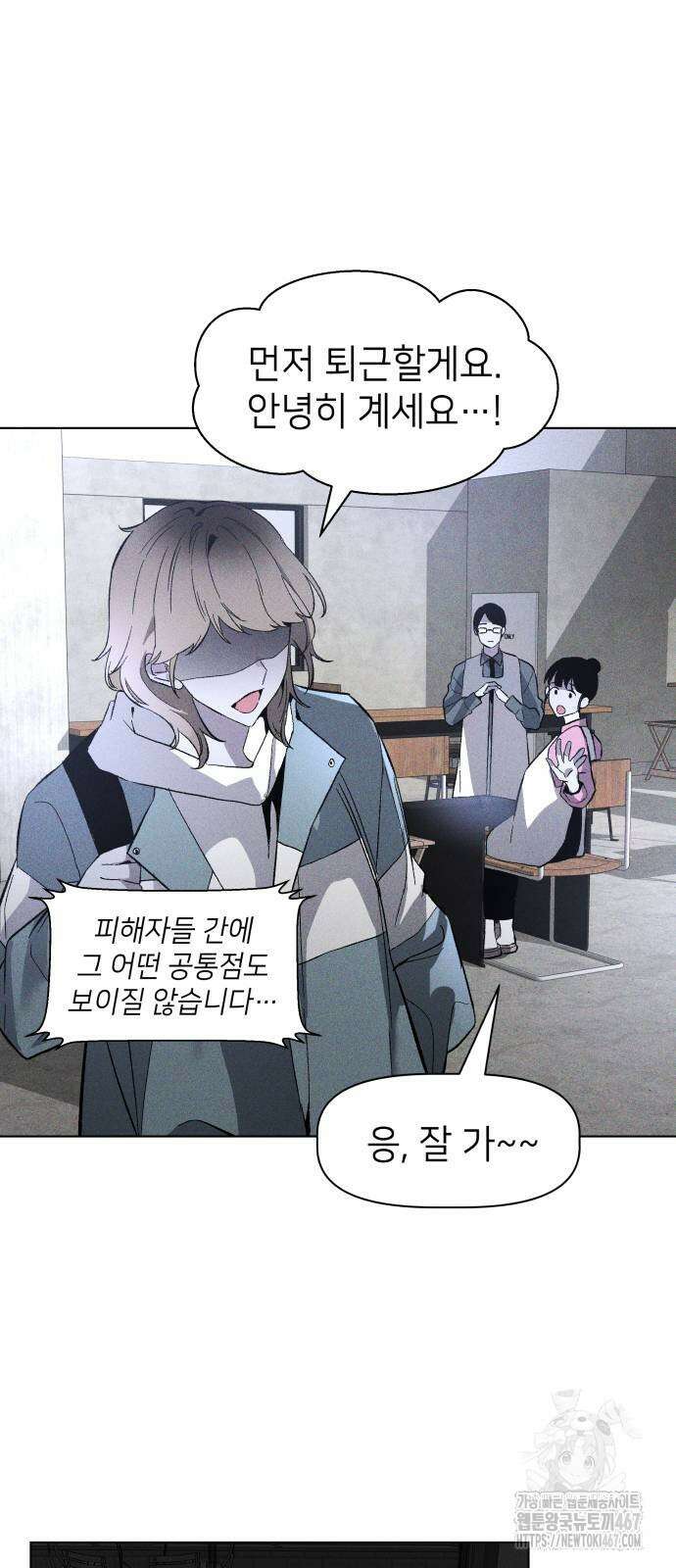 살인예정자 4화 33