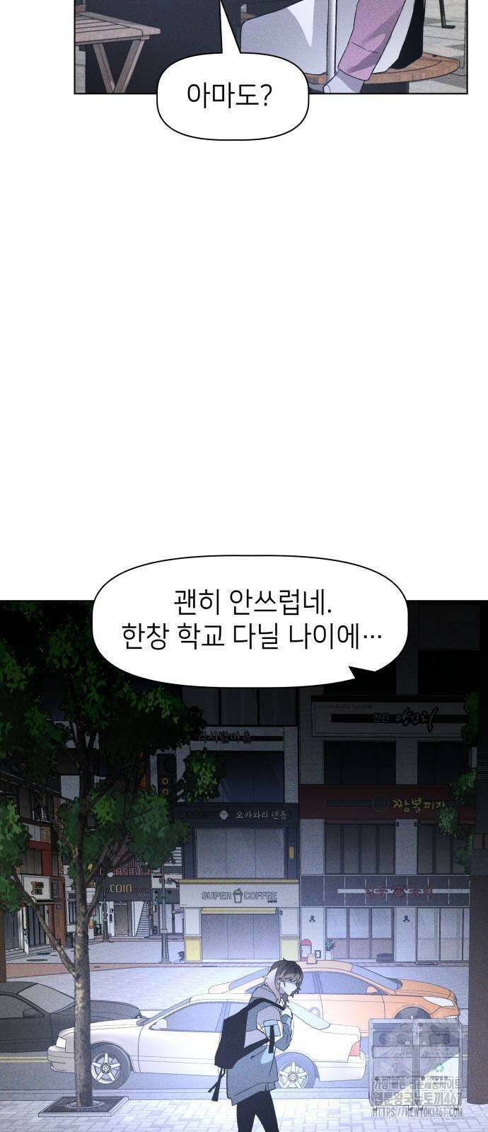 살인예정자 4화 35