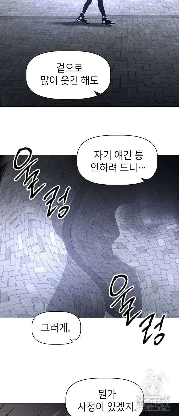 살인예정자 4화 36