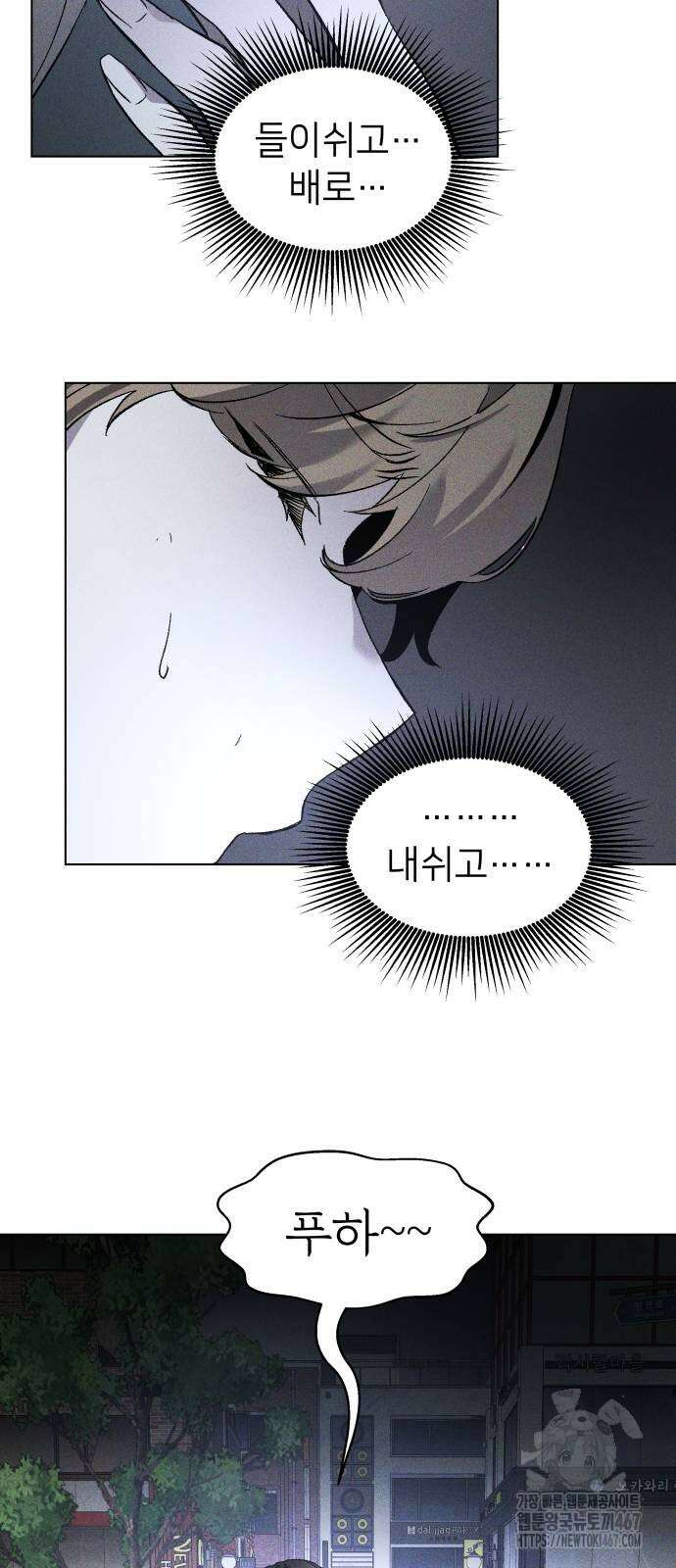 살인예정자 4화 38