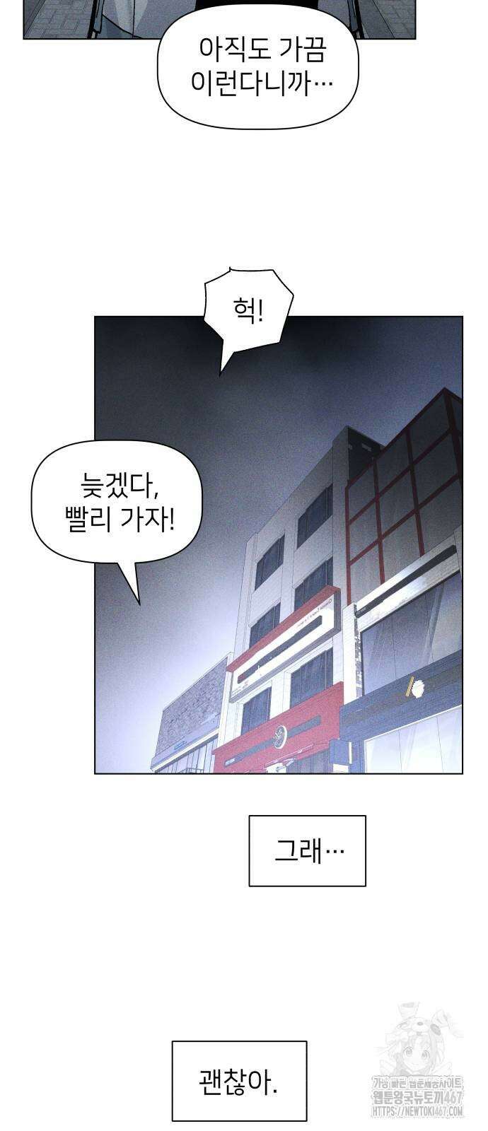 살인예정자 4화 40