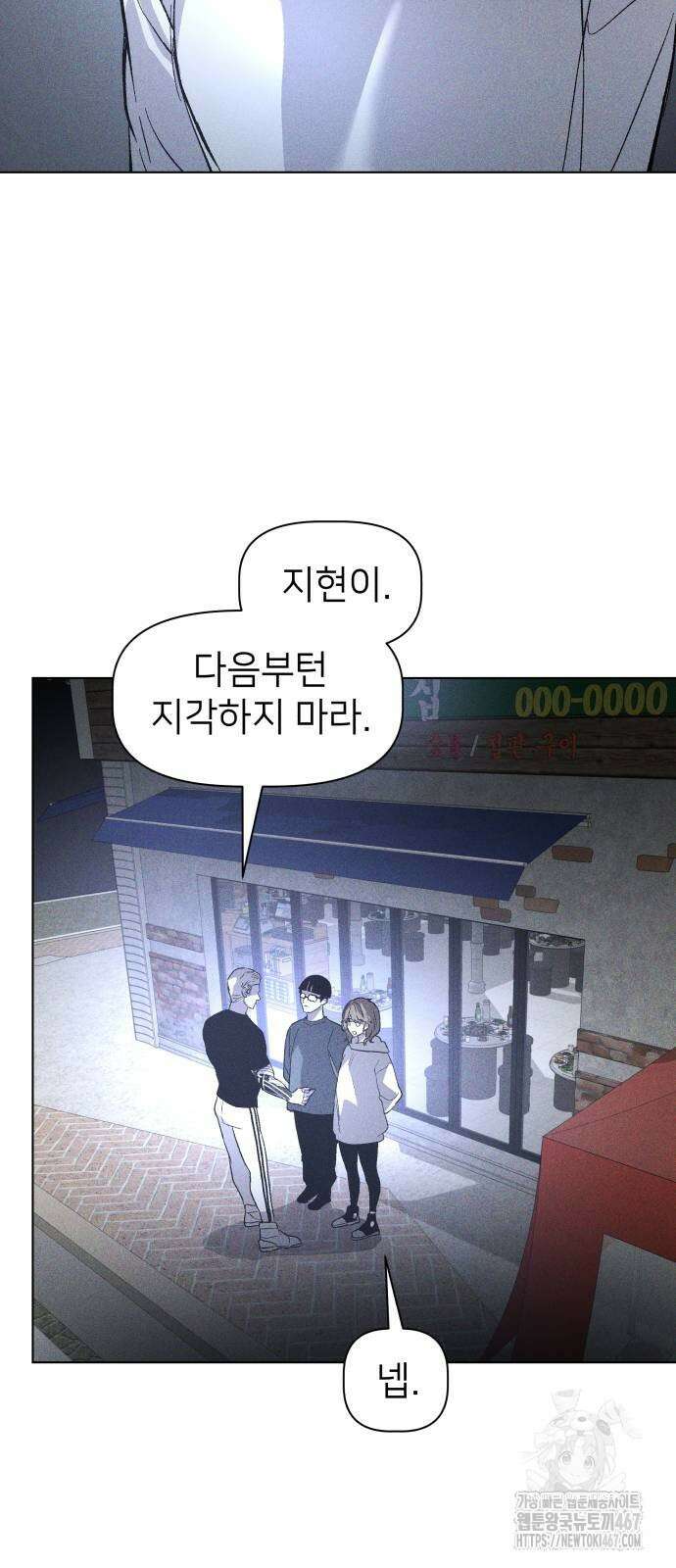 살인예정자 4화 42
