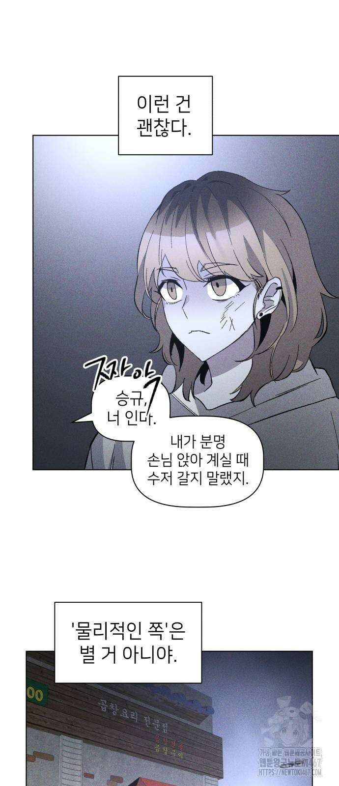 살인예정자 4화 43