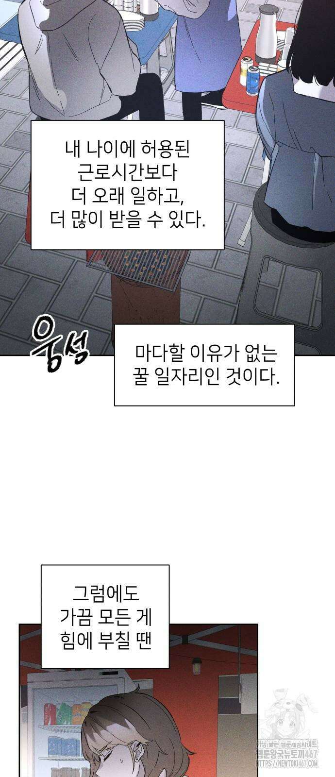 살인예정자 4화 45