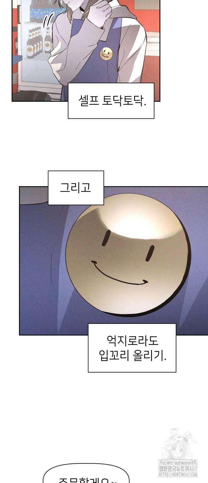 살인예정자 4화 46