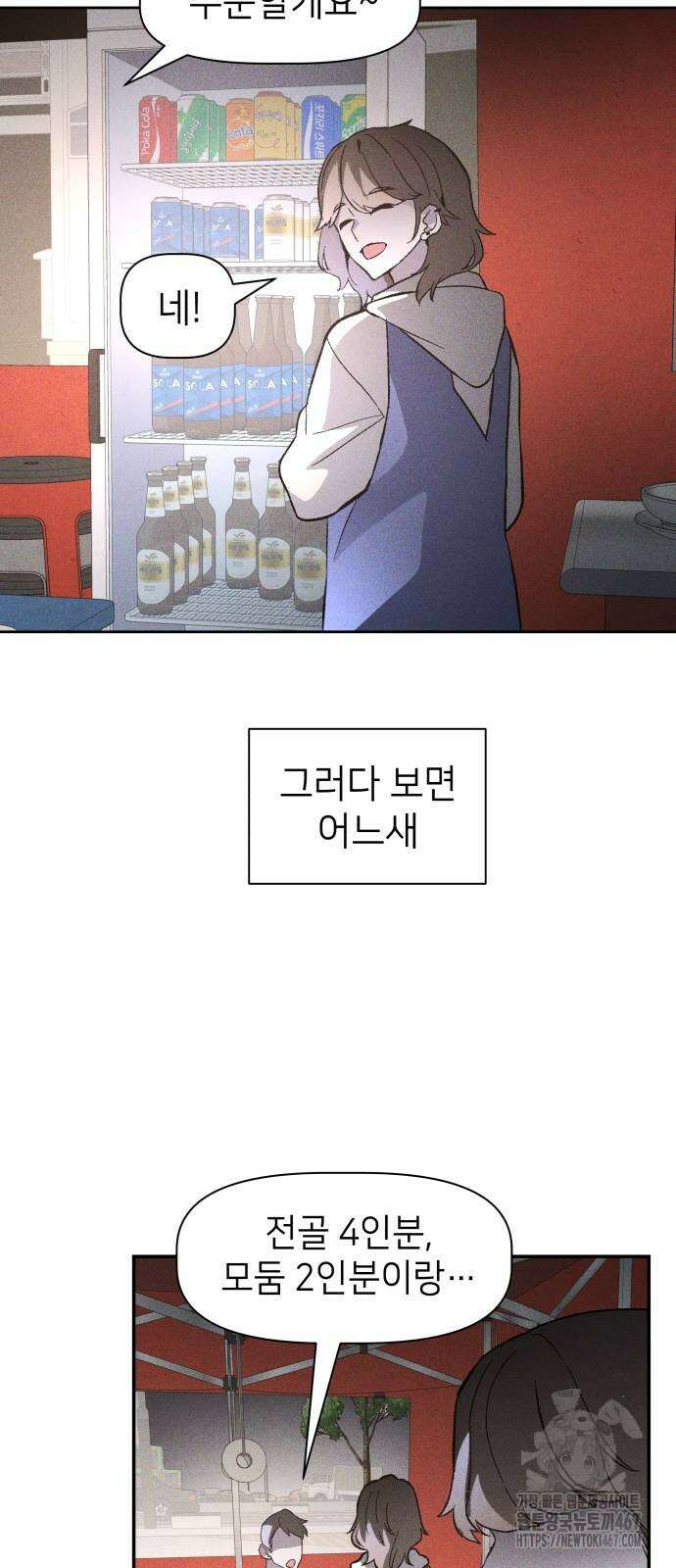 살인예정자 4화 47