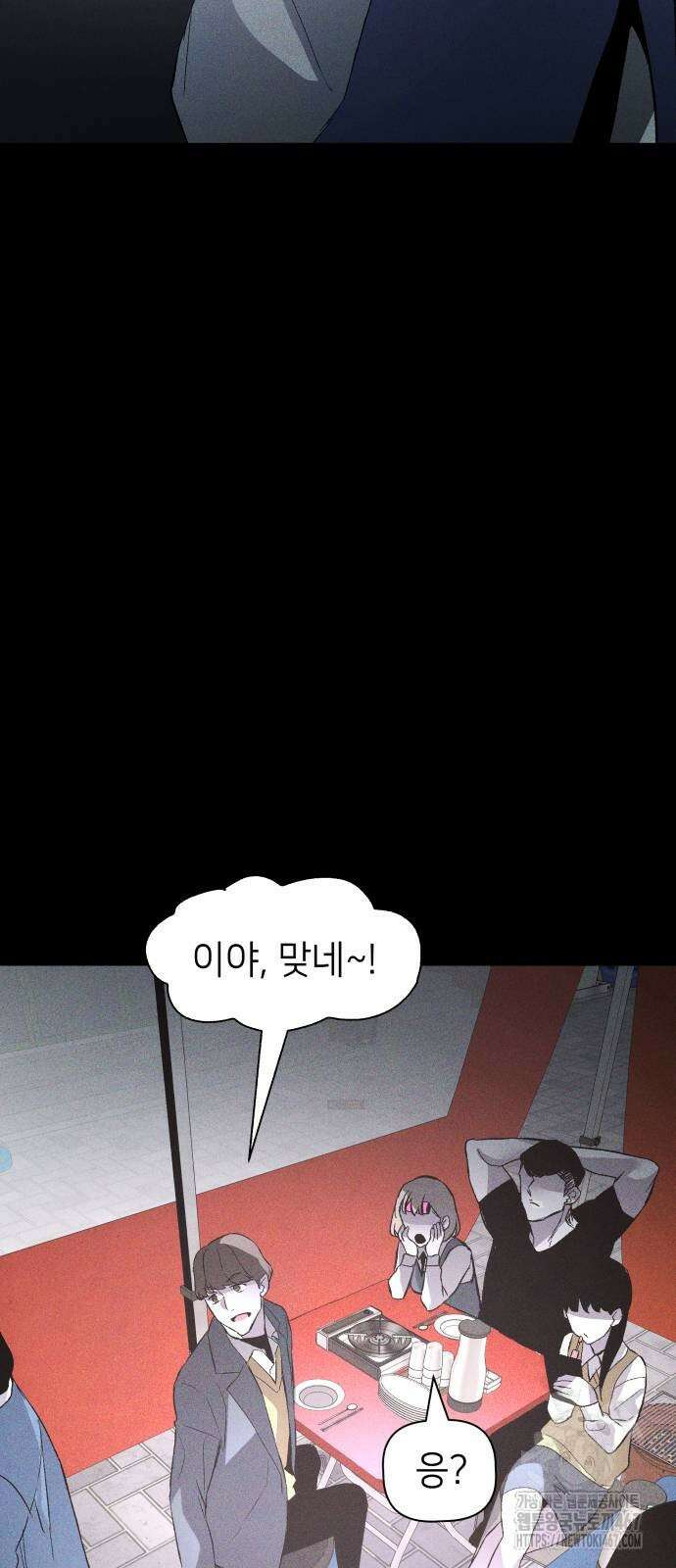 살인예정자 4화 51
