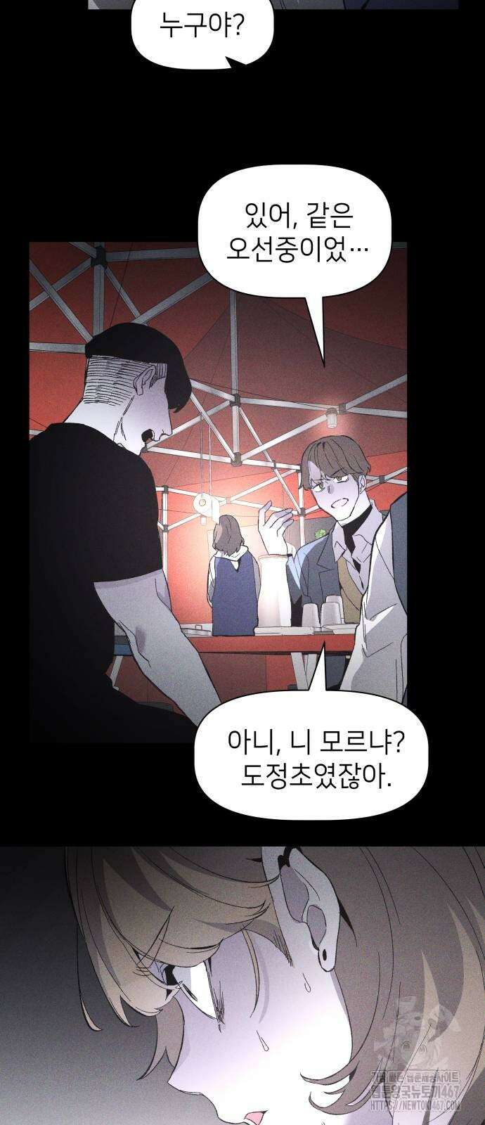 살인예정자 4화 53