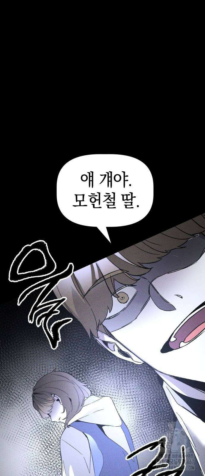 살인예정자 4화 56