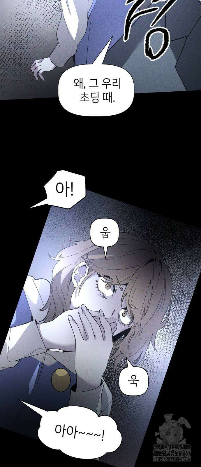 살인예정자 4화 57