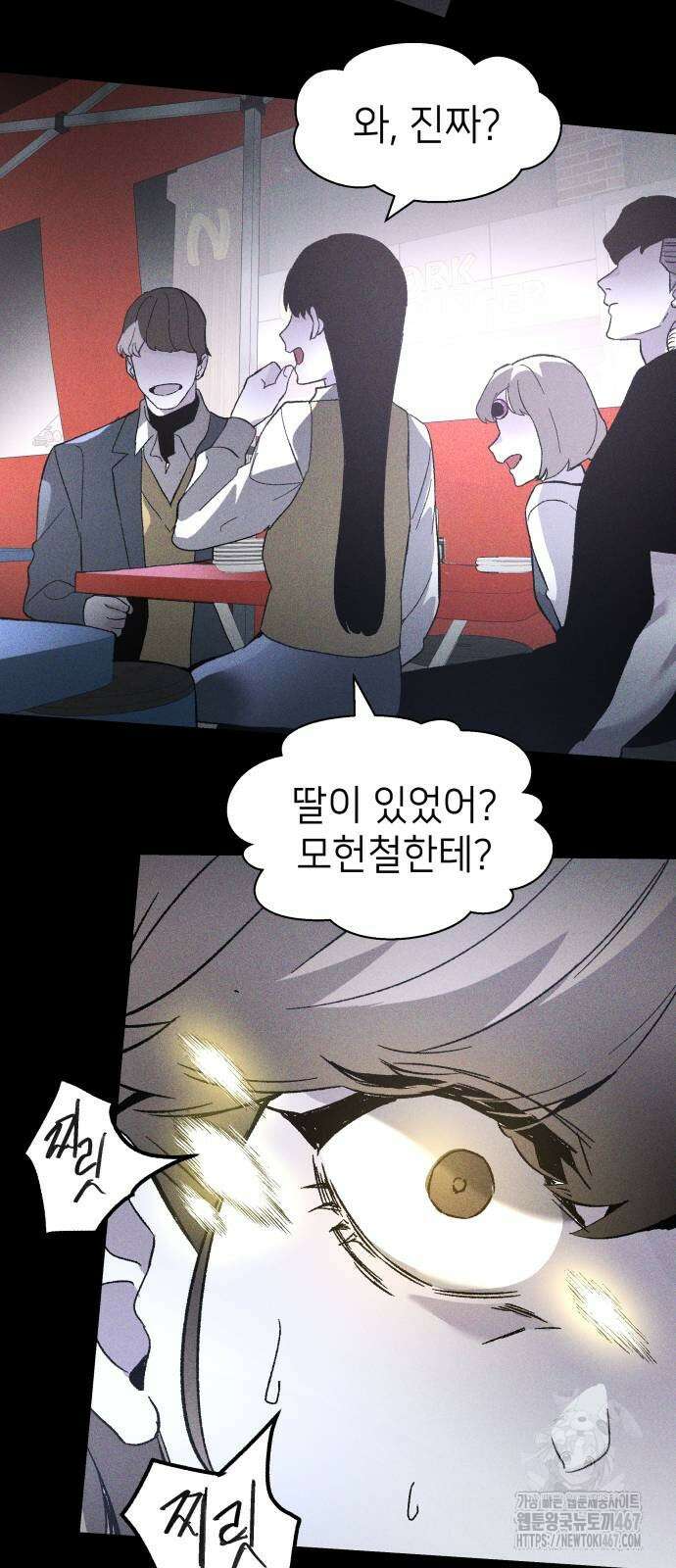 살인예정자 4화 58