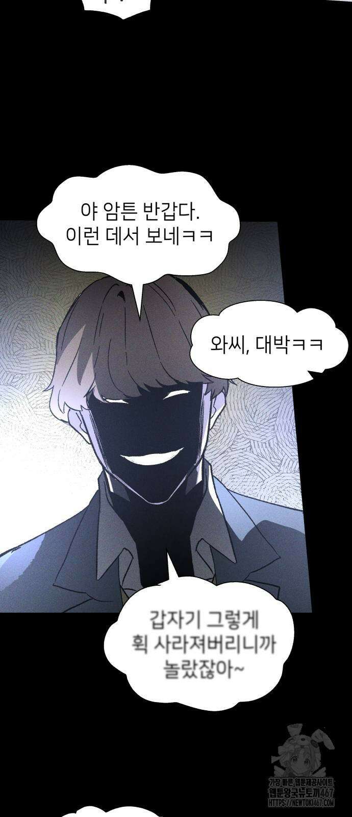 살인예정자 4화 59