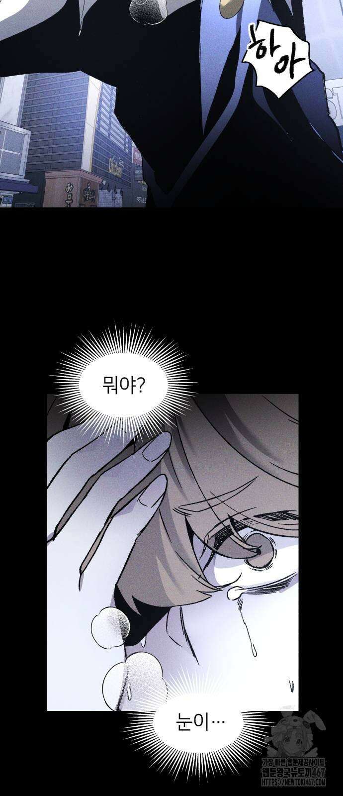 살인예정자 4화 66