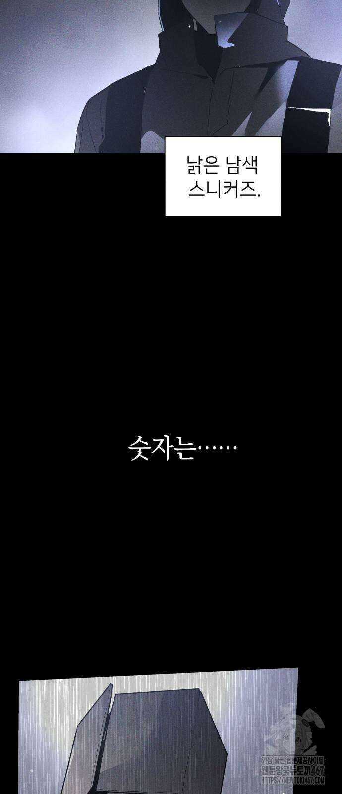 살인예정자 4화 70