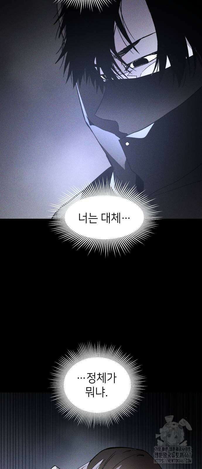 살인예정자 4화 74