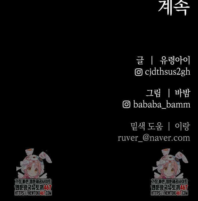 살인예정자 4화 76