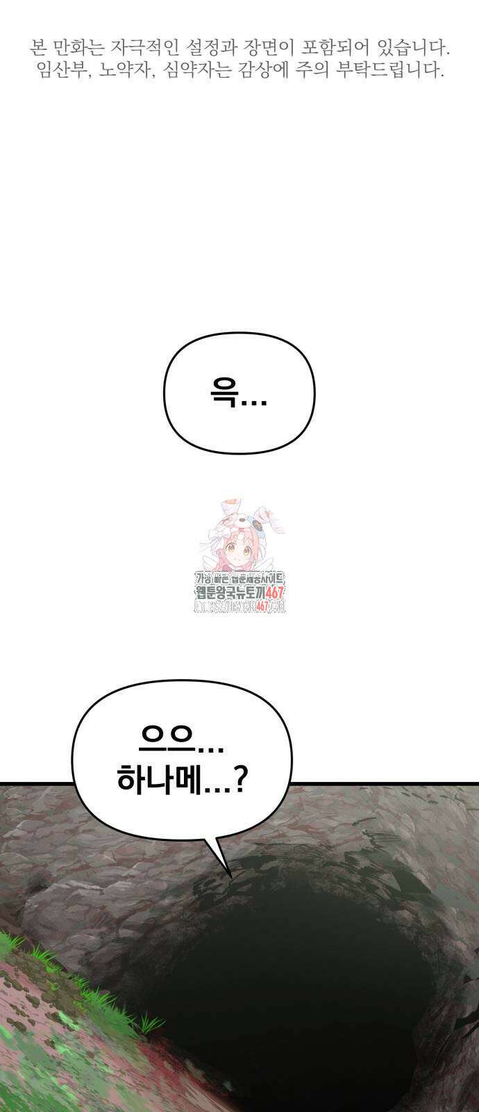 본즈 21화 1