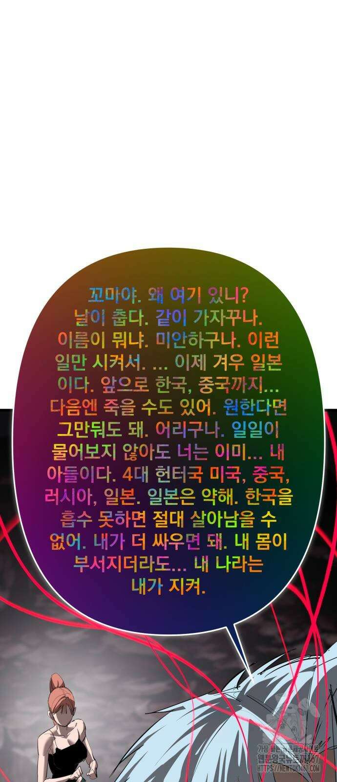 본즈 21화 6