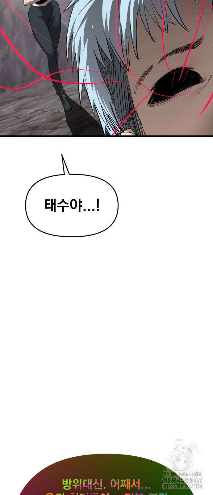본즈 21화 7