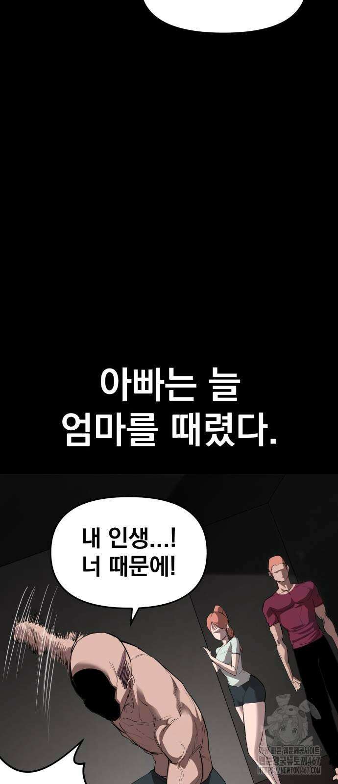 본즈 21화 14