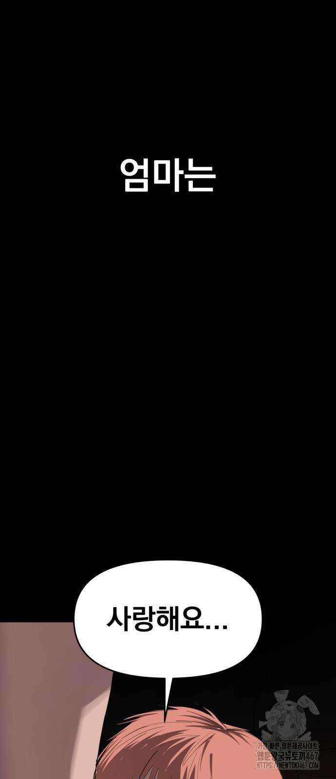 본즈 21화 16