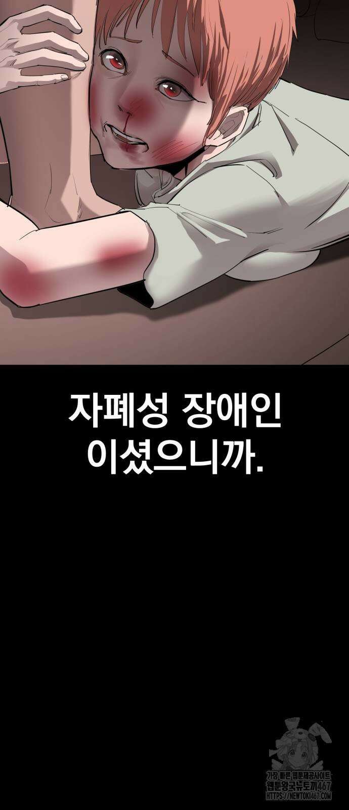 본즈 21화 17
