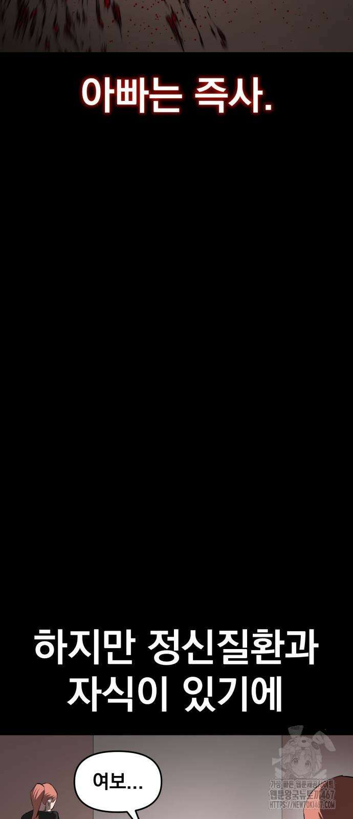 본즈 21화 20