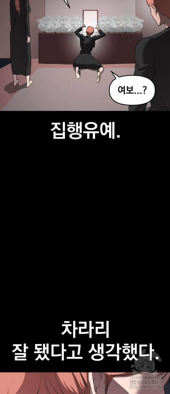 본즈 21화 21