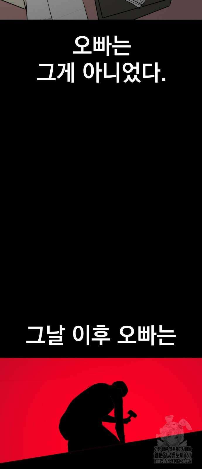 본즈 21화 24