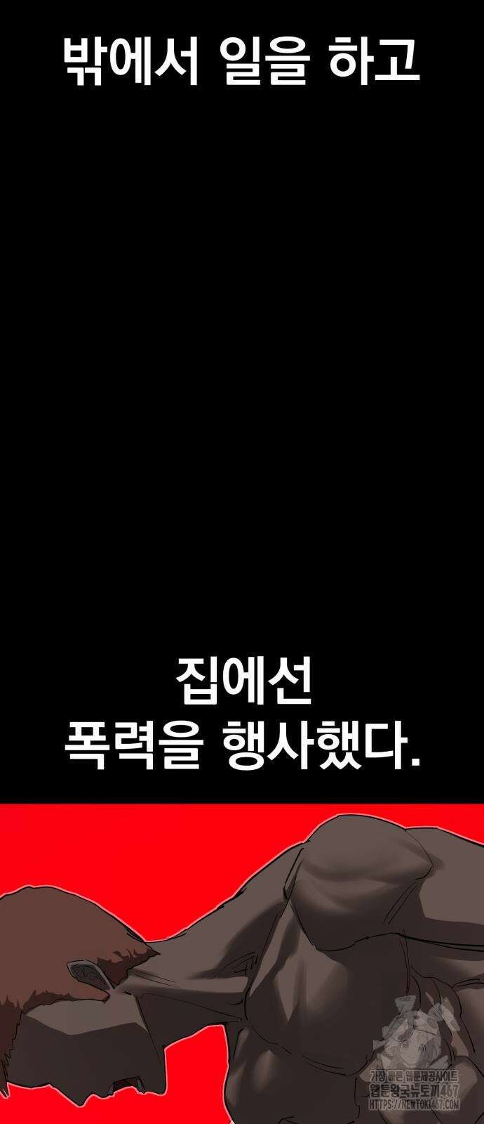 본즈 21화 25
