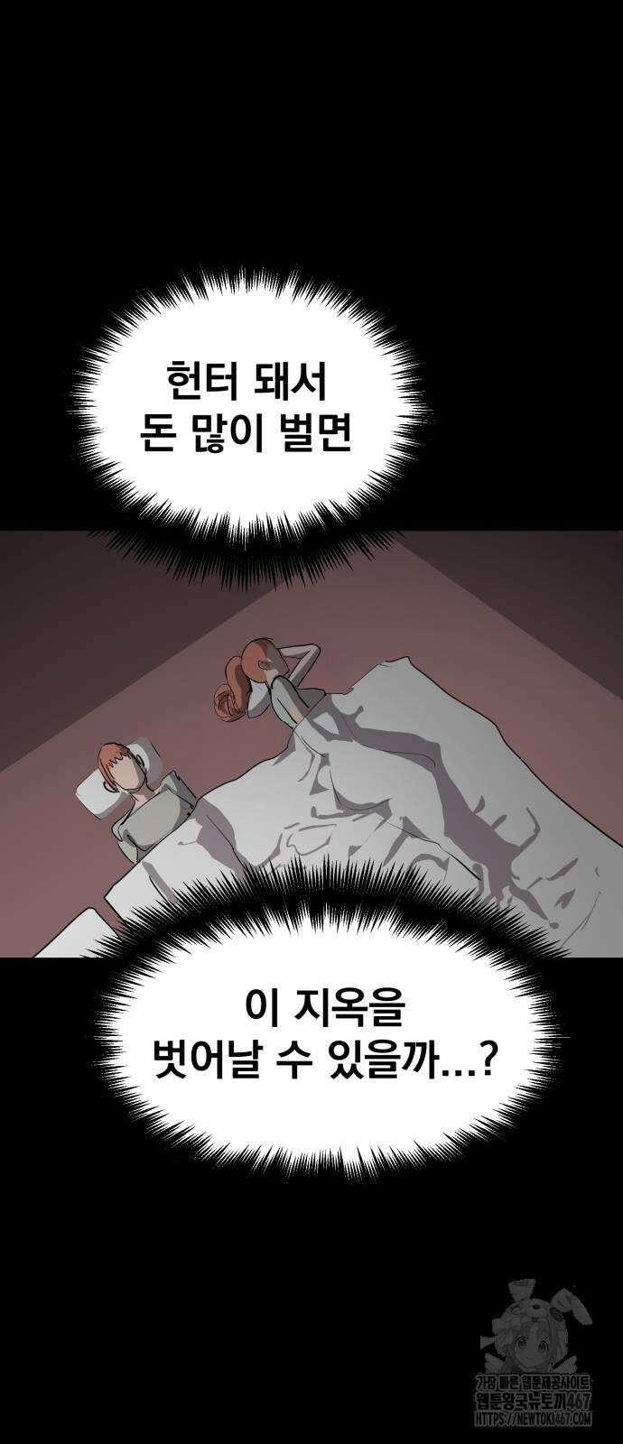 본즈 21화 30